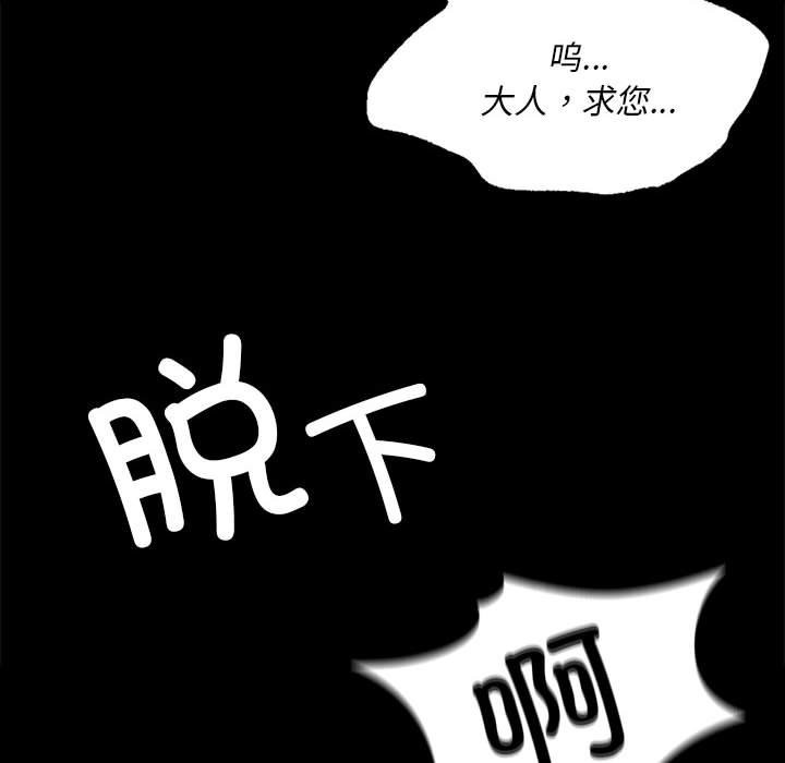 小姐 第36話 韩漫图片145