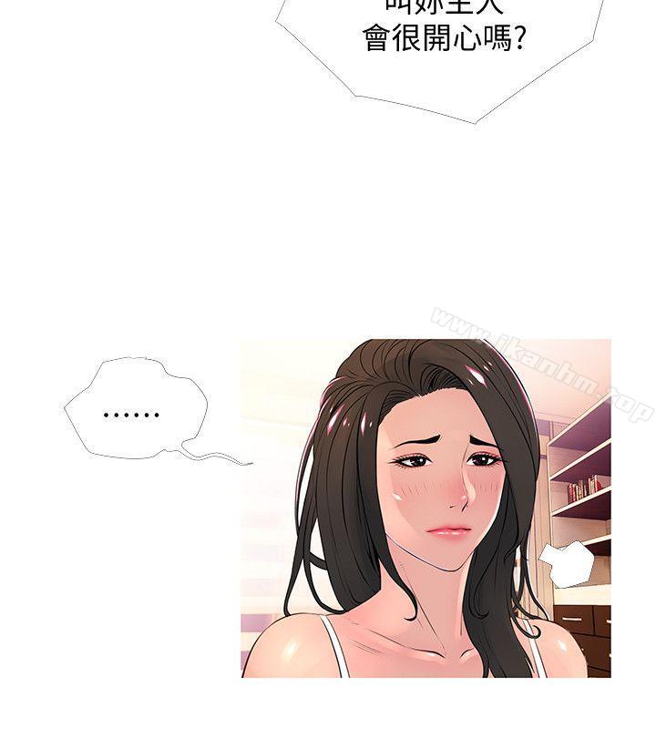 阿姨的秘密情事 第28話-讓阿姨來教你 韩漫图片6