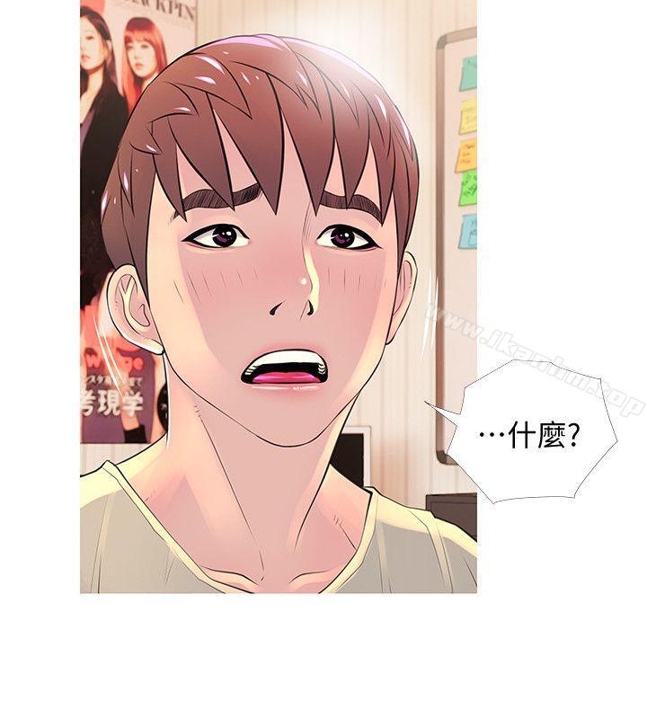 漫画韩国 阿姨的秘密情事   - 立即阅读 第28話-讓阿姨來教你第18漫画图片