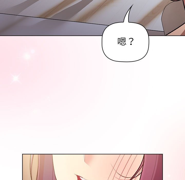 分組換換愛 在线观看 第125話 漫画图片181