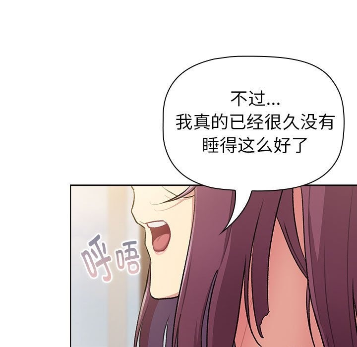 分組換換愛 在线观看 第125話 漫画图片177