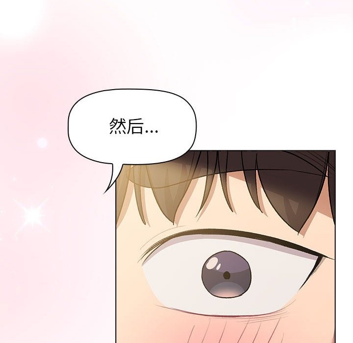 分組換換愛 在线观看 第125話 漫画图片184