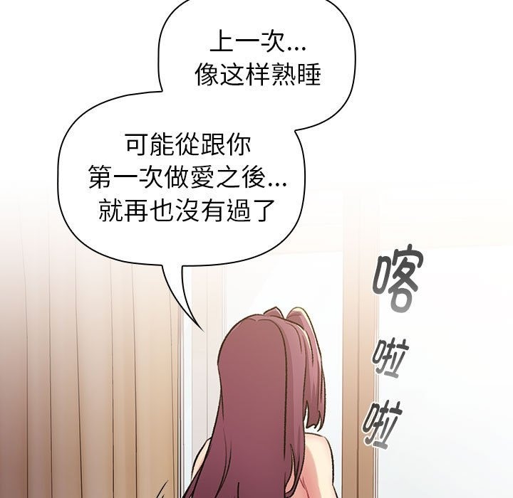 分組換換愛 在线观看 第125話 漫画图片179