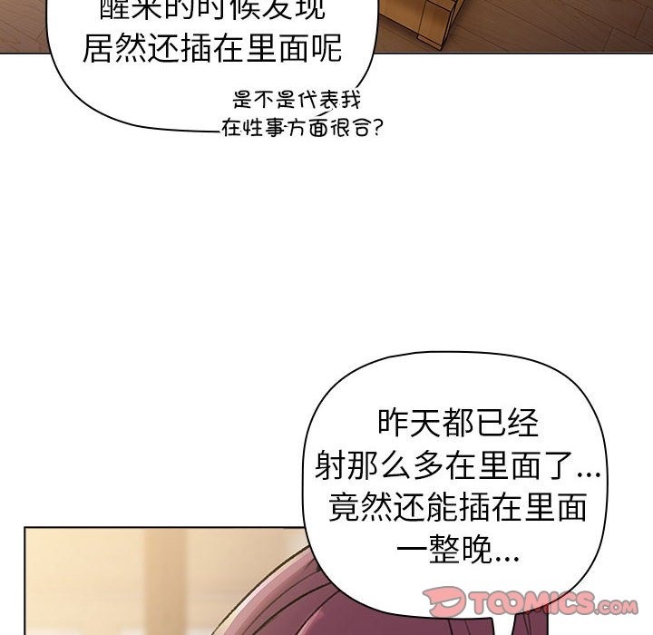 分組換換愛 在线观看 第125話 漫画图片172