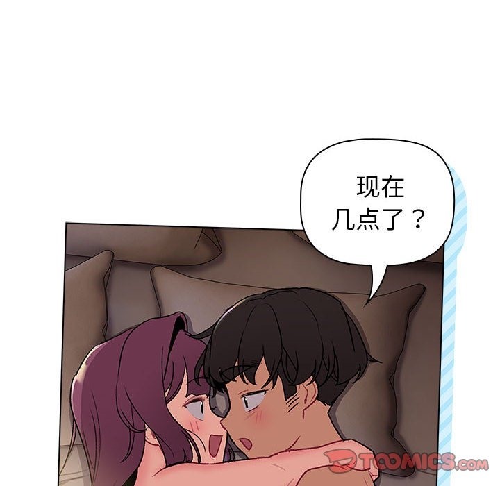 分組換換愛 在线观看 第125話 漫画图片164