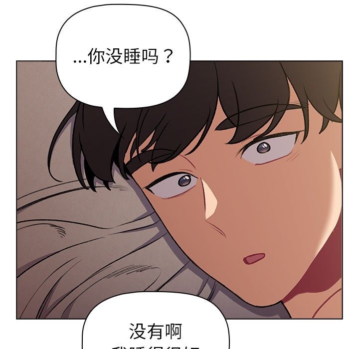 分組換換愛 在线观看 第125話 漫画图片169