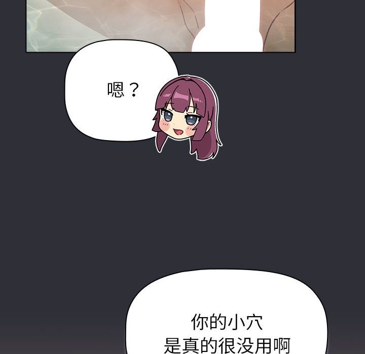 分組換換愛 在线观看 第125話 漫画图片34