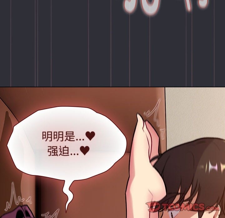 分組換換愛 在线观看 第125話 漫画图片108