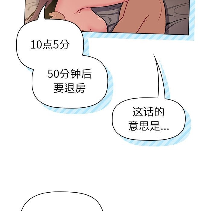 分組換換愛 在线观看 第125話 漫画图片165