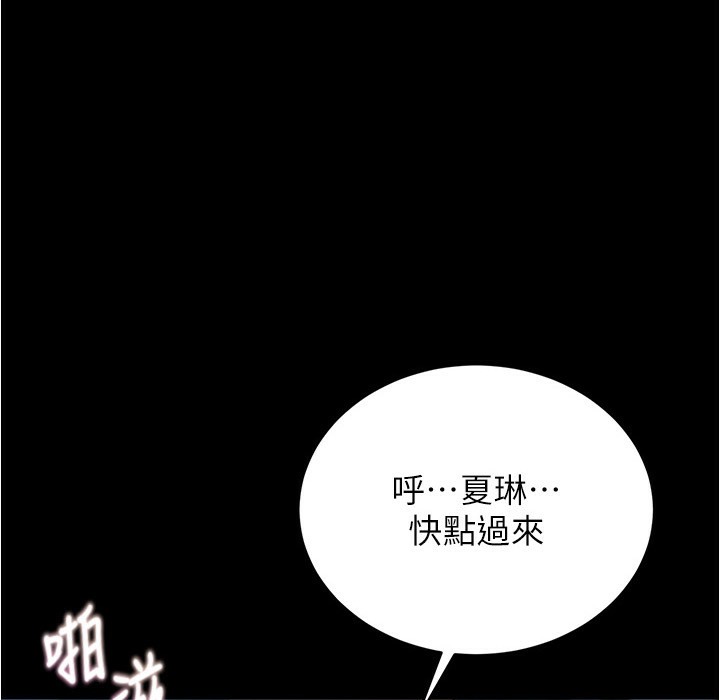 小裤裤笔记 第198話-連夏琳的份一起射給我 韩漫图片1