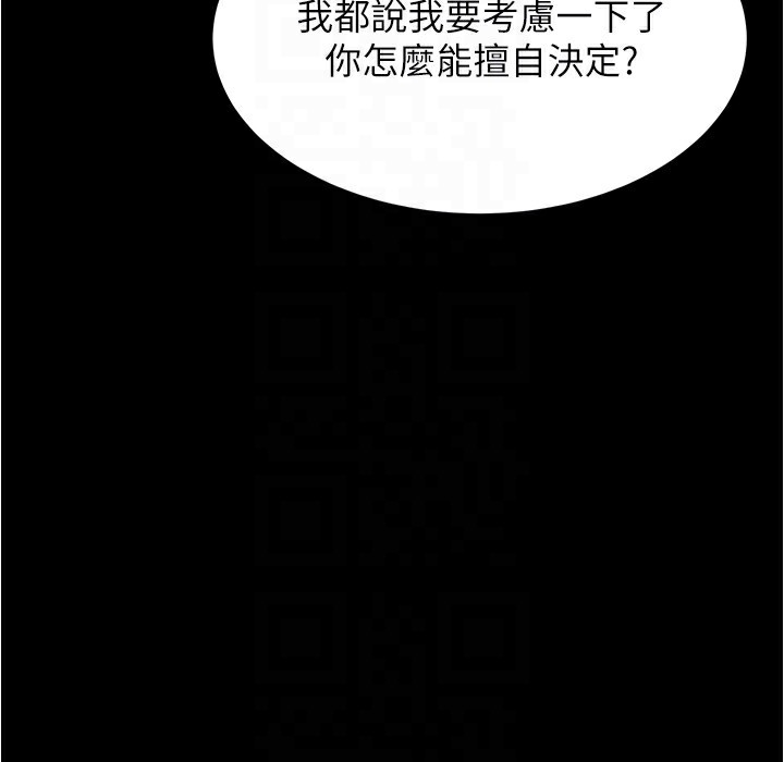 小裤裤笔记 第198話-連夏琳的份一起射給我 韩漫图片145