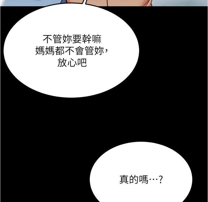 小裤裤笔记 第198話-連夏琳的份一起射給我 韩漫图片88