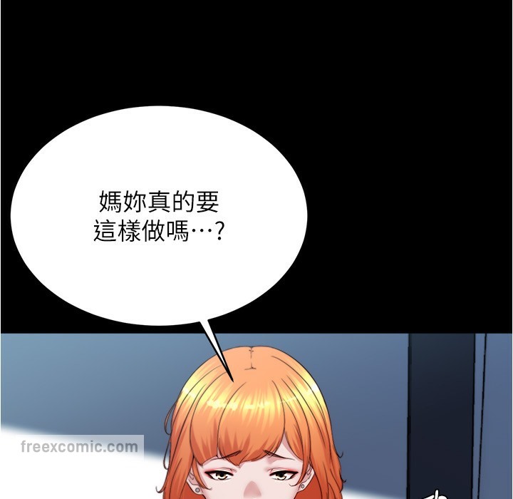 小裤裤笔记 第198話-連夏琳的份一起射給我 韩漫图片75