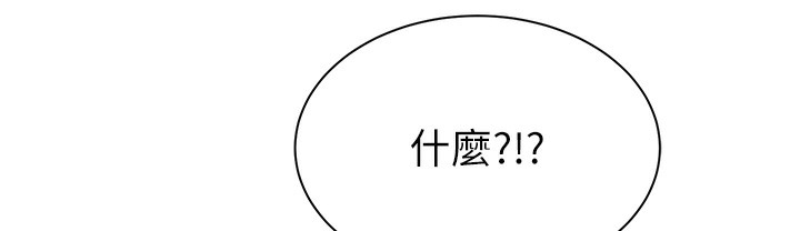 继母的香味 第67話-志遠爭奪戰 韩漫图片218