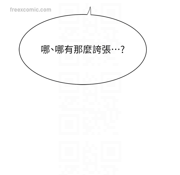 继母的香味 第67話-志遠爭奪戰 韩漫图片72