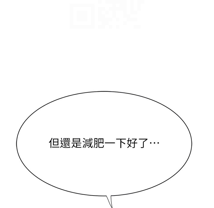 继母的香味 第67話-志遠爭奪戰 韩漫图片122