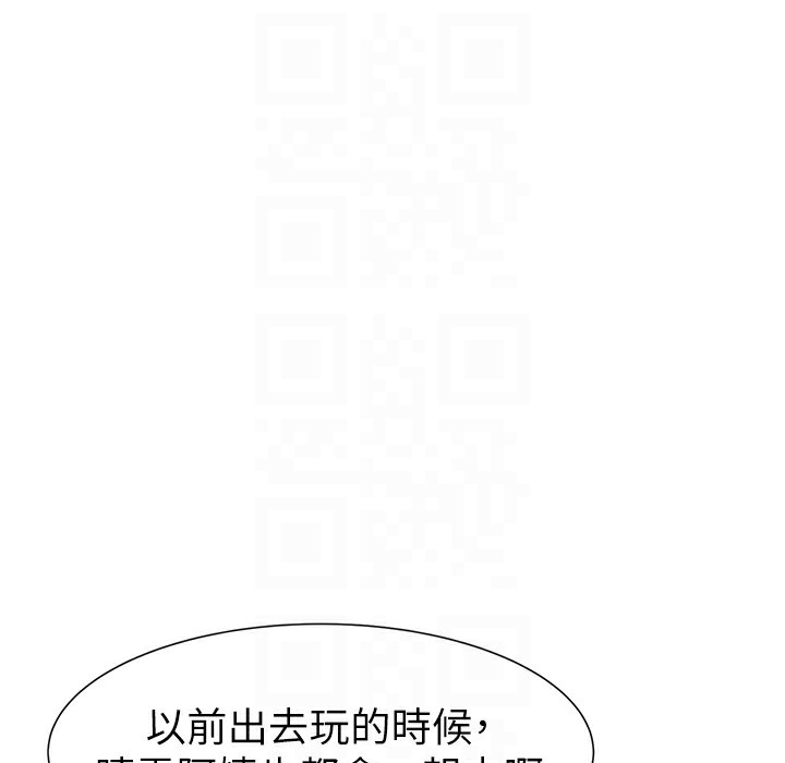 继母的香味 第67話-志遠爭奪戰 韩漫图片87