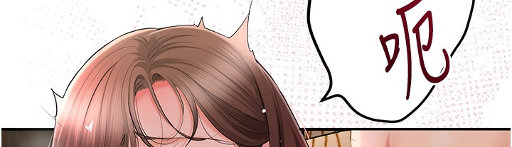 花容湿色:取花点 第19話-狠狠拍打姐姐的臀部 韩漫图片53