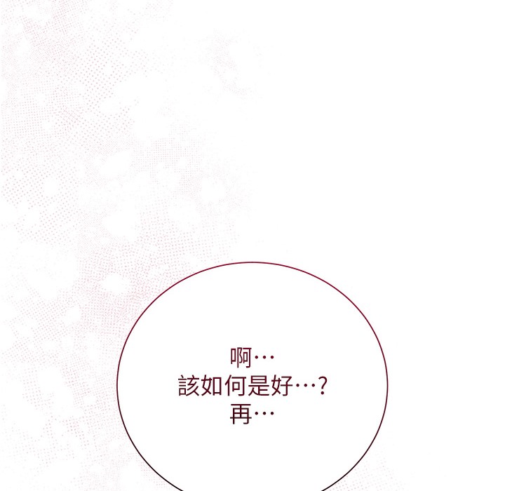 花容湿色:取花点 第19話-狠狠拍打姐姐的臀部 韩漫图片70