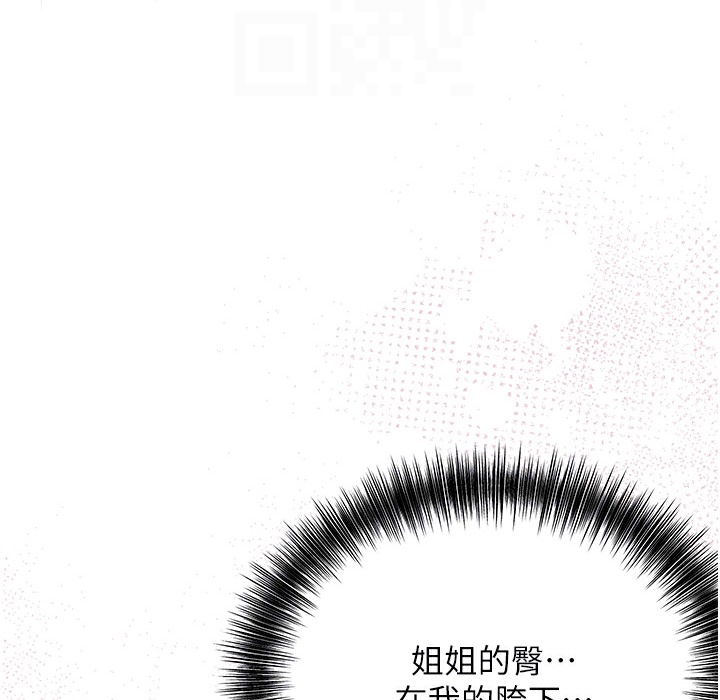 花容湿色:取花点 第19話-狠狠拍打姐姐的臀部 韩漫图片42