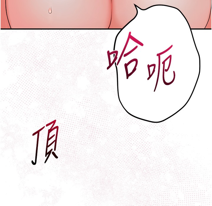 花容湿色:取花点 第19話-狠狠拍打姐姐的臀部 韩漫图片90
