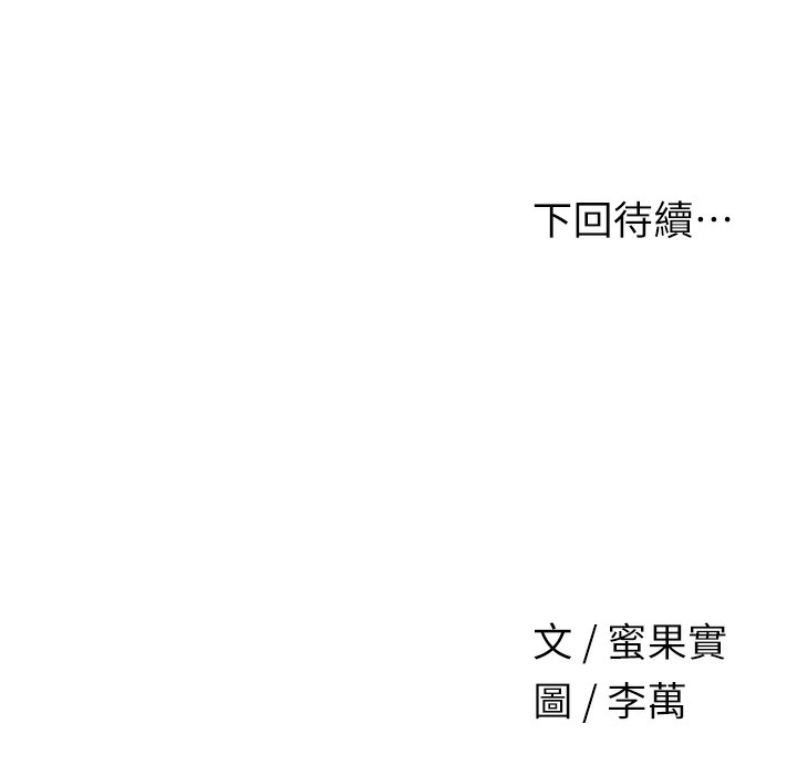 花容湿色:取花点 第19話-狠狠拍打姐姐的臀部 韩漫图片151