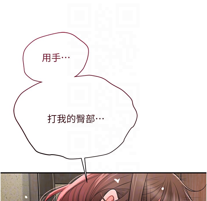 花容湿色:取花点 第19話-狠狠拍打姐姐的臀部 韩漫图片57