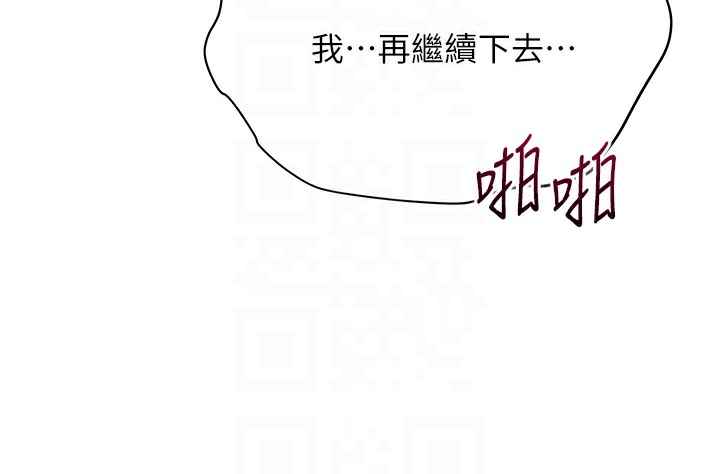 花容湿色:取花点 第19話-狠狠拍打姐姐的臀部 韩漫图片104