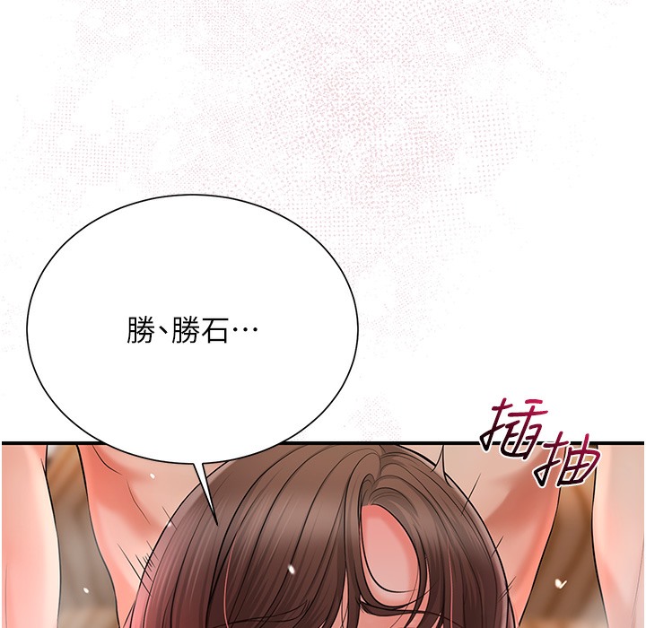 花容湿色:取花点 第19話-狠狠拍打姐姐的臀部 韩漫图片88