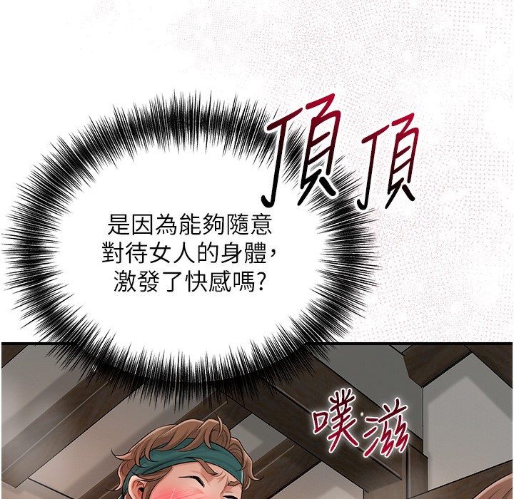 花容湿色:取花点 第19話-狠狠拍打姐姐的臀部 韩漫图片91
