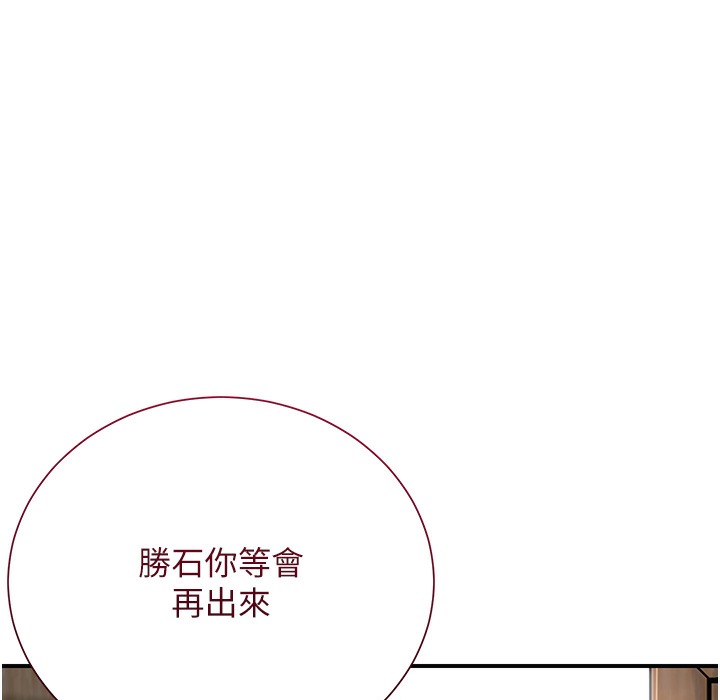 花容湿色:取花点 第19話-狠狠拍打姐姐的臀部 韩漫图片127