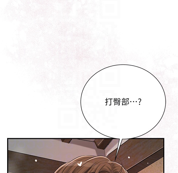 花容湿色:取花点 第19話-狠狠拍打姐姐的臀部 韩漫图片59
