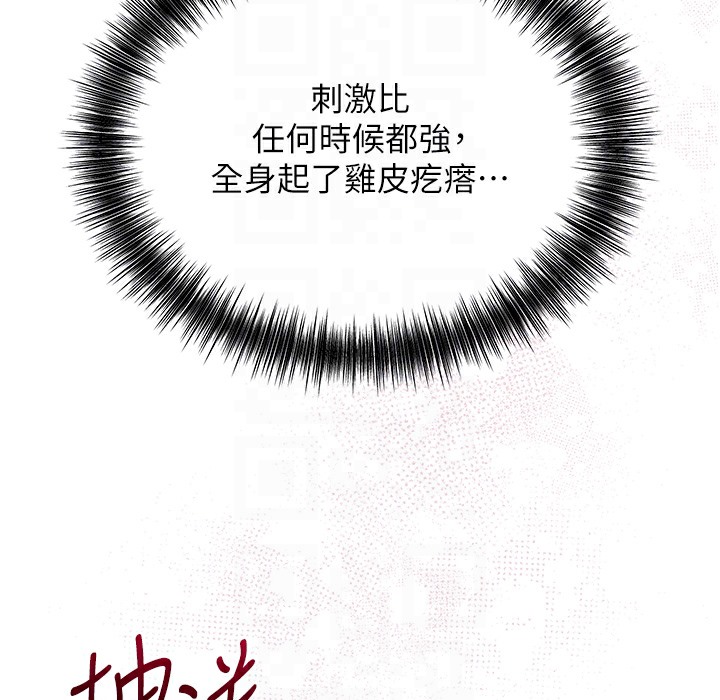 花容湿色:取花点 第19話-狠狠拍打姐姐的臀部 韩漫图片95