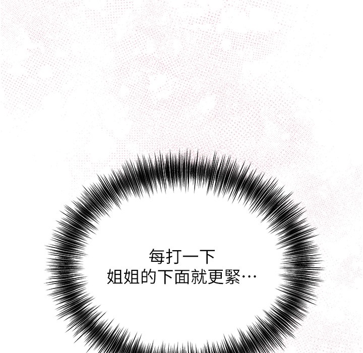 花容湿色:取花点 第19話-狠狠拍打姐姐的臀部 韩漫图片85