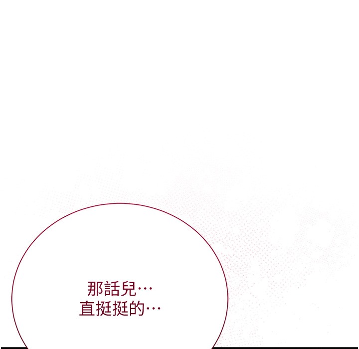 花容湿色:取花点 第19話-狠狠拍打姐姐的臀部 韩漫图片1