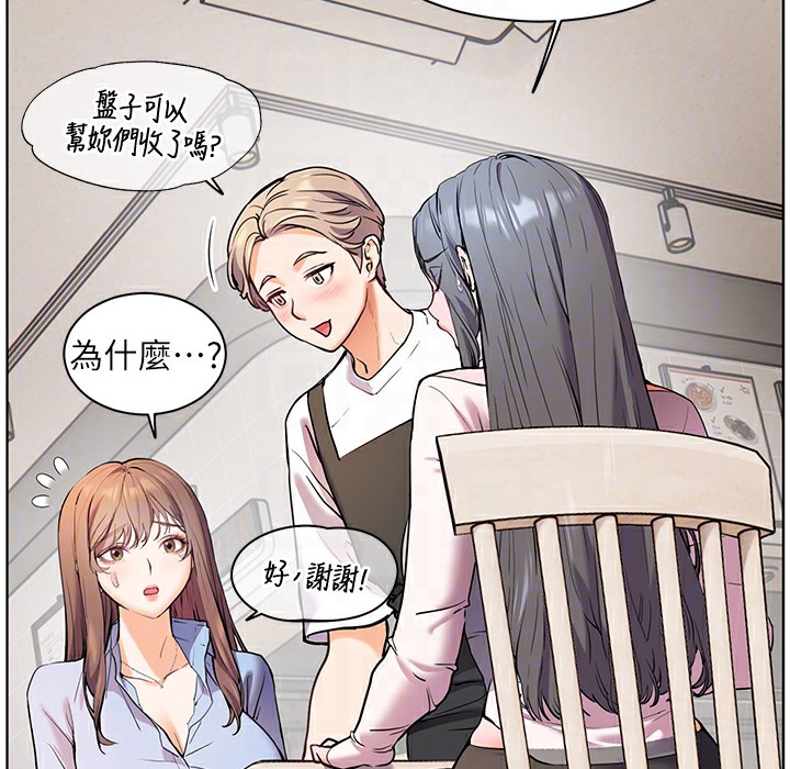 老师的亲密指导 第15話-領教腹黑學生的淫亂面 韩漫图片119