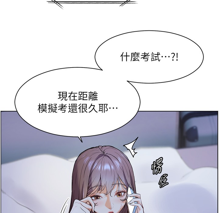 老师的亲密指导 第15話-領教腹黑學生的淫亂面 韩漫图片32