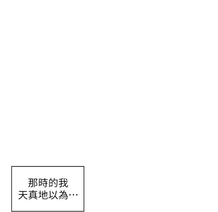 老师的亲密指导 第15話-領教腹黑學生的淫亂面 韩漫图片1
