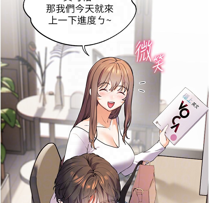 老师的亲密指导 第15話-領教腹黑學生的淫亂面 韩漫图片158