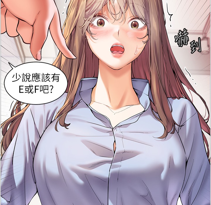 老师的亲密指导 第15話-領教腹黑學生的淫亂面 韩漫图片104
