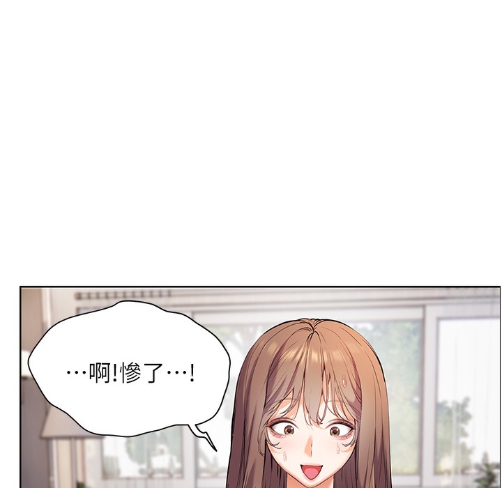 老师的亲密指导 第15話-領教腹黑學生的淫亂面 韩漫图片152