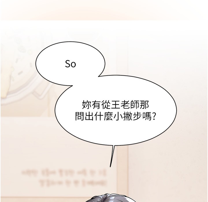 老师的亲密指导 第15話-領教腹黑學生的淫亂面 韩漫图片72