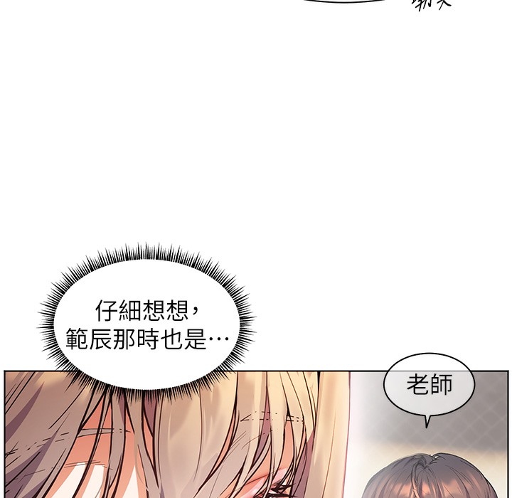 老师的亲密指导 第15話-領教腹黑學生的淫亂面 韩漫图片113