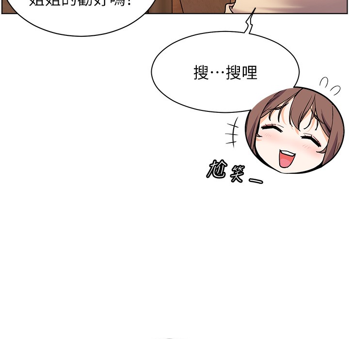 老师的亲密指导 第15話-領教腹黑學生的淫亂面 韩漫图片86