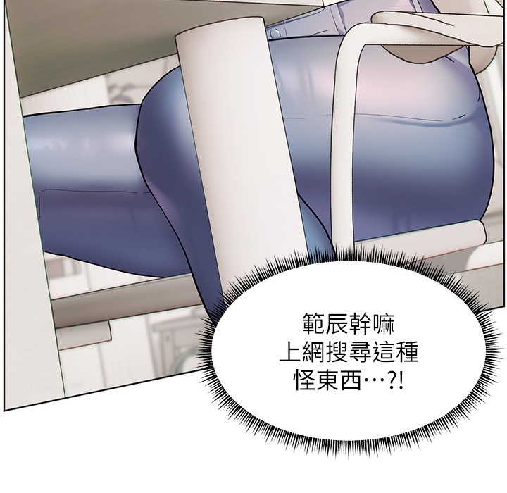 老师的亲密指导 第15話-領教腹黑學生的淫亂面 韩漫图片184