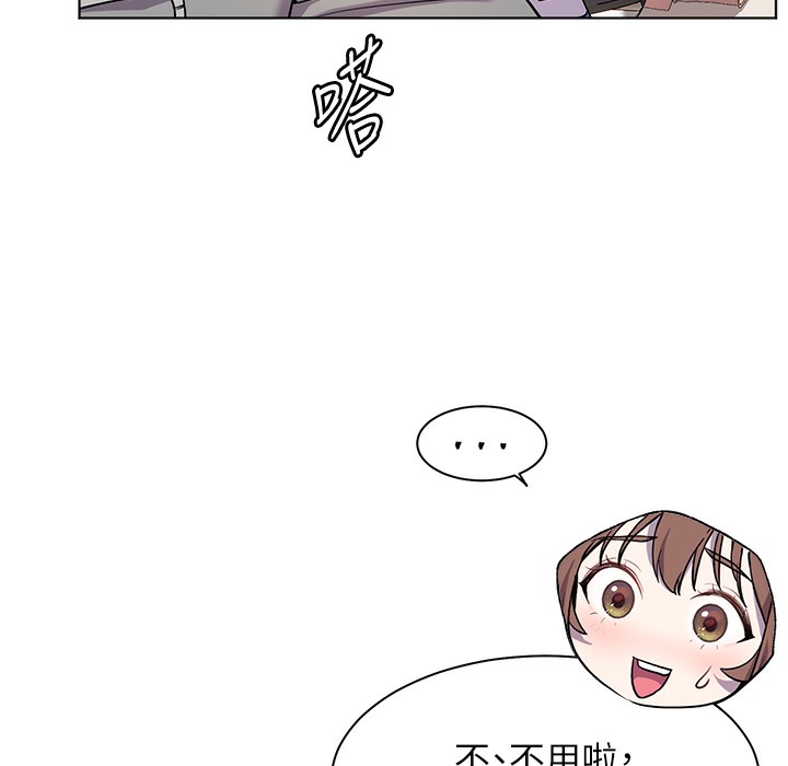 老师的亲密指导 第15話-領教腹黑學生的淫亂面 韩漫图片162