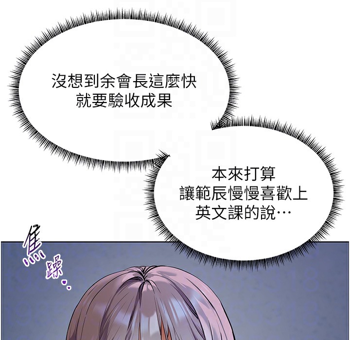 老师的亲密指导 第15話-領教腹黑學生的淫亂面 韩漫图片61