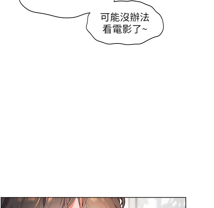 老师的亲密指导 第15話-領教腹黑學生的淫亂面 韩漫图片154
