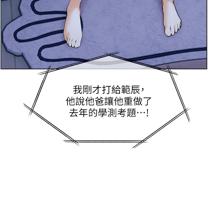 老师的亲密指导 第15話-領教腹黑學生的淫亂面 韩漫图片35