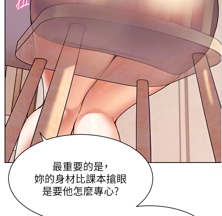 老师的亲密指导 第15話-領教腹黑學生的淫亂面 韩漫图片111